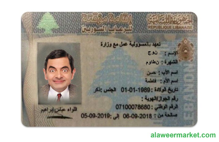 Lebanon residence permit